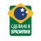 Сделано в Бразилии