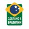 Сделано в Бразилии