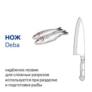 Нож Deba